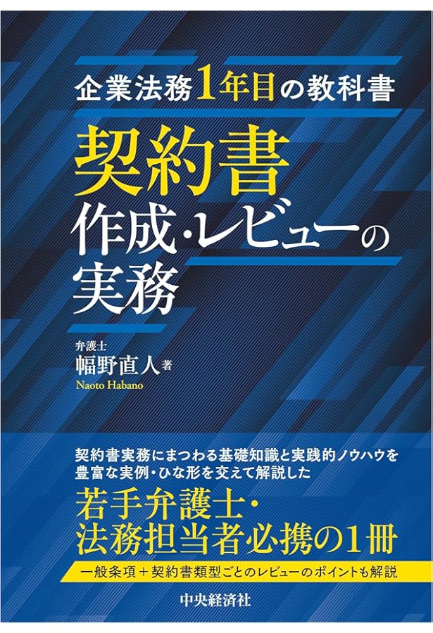 企業法務のリーガル・リサーチ (単行本) | 髙宮 雄介, 小林 和真